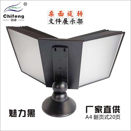 翻页文件管理架台式资料展示架文件夹桌面宣传壁挂式10页20页A4