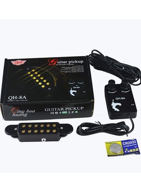 青华皇 木吉他 拾音器HQ音孔拾音器无需开孔 Guitar Pickup QH-8A