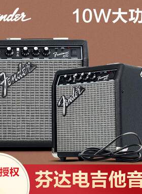 芬达吉他音箱 frontman 10G晶体管失真电吉他专用音响家用