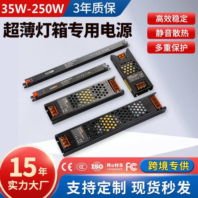 细长条灯箱专用电源12v24伏低压led灯带变压器衣柜橱柜开关电源