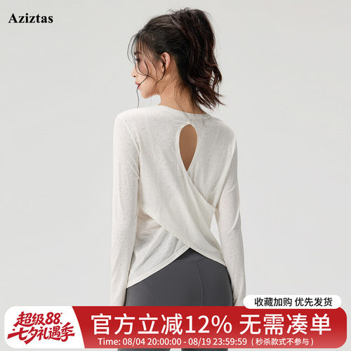 Aziztas瑜伽服女美背宽松罩衫
