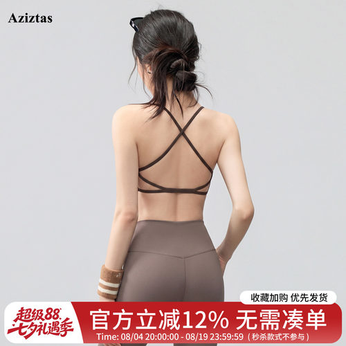 带胸垫速干美背运动文胸