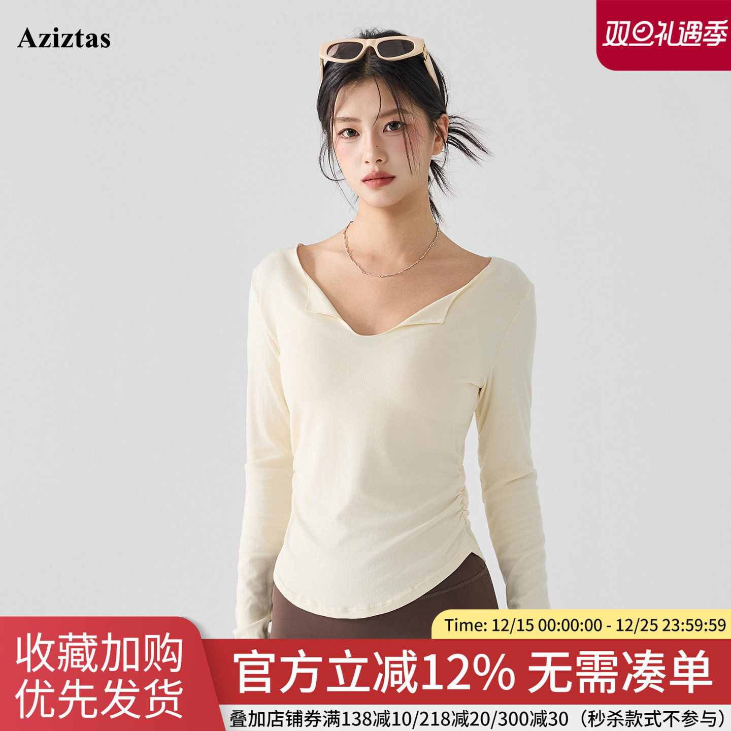 Aziztas瑜伽服女秋冬V领修身上衣