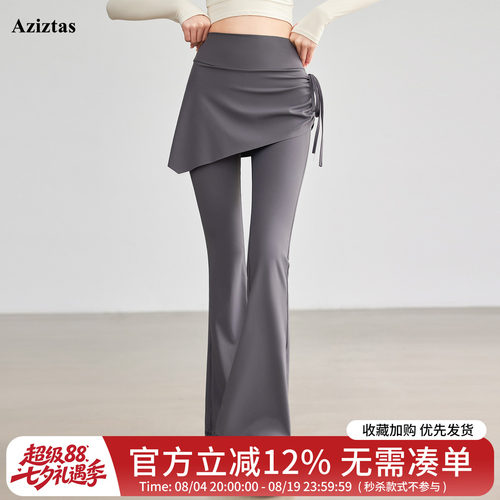 Aziztas假两件微喇瑜伽裤女高腰