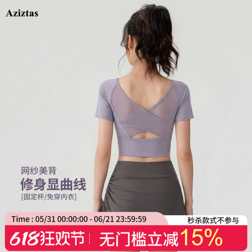 带胸垫瑜伽美背上衣女网纱短款