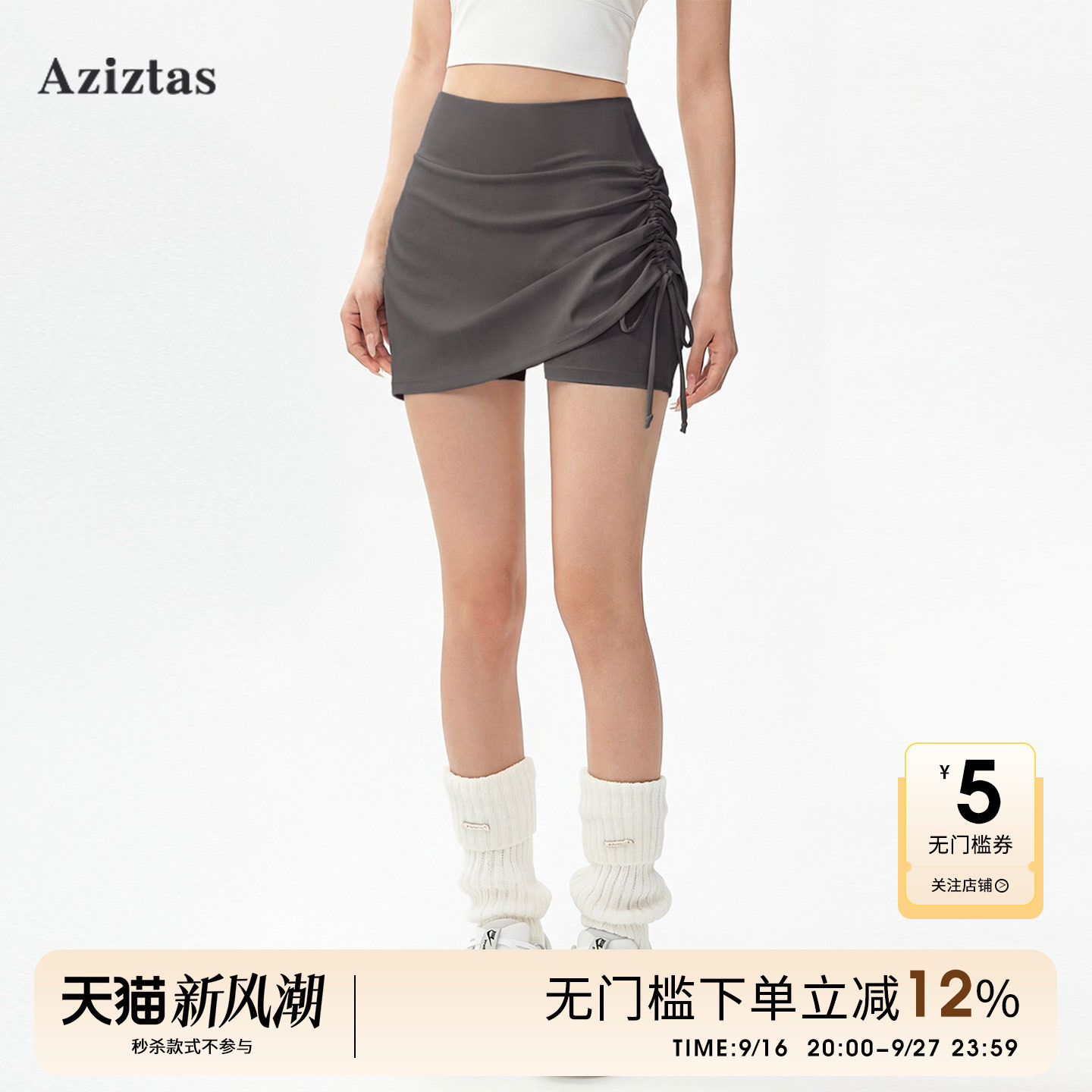 Aziztas假两件运动短裤女高腰图片