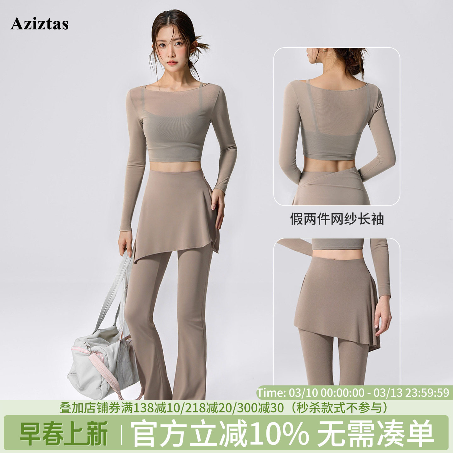 Aziztas网纱假两件瑜伽服女带胸垫普拉提训练运动长袖健身服套装