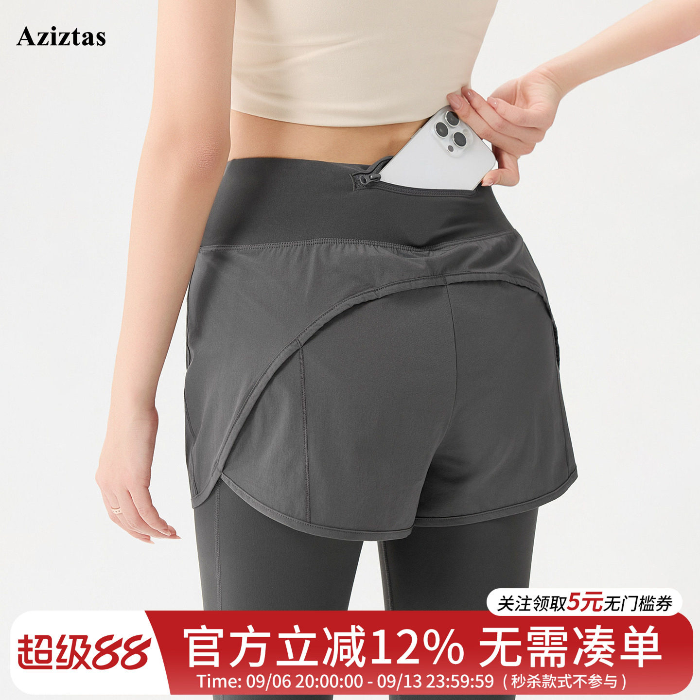 假两件瑜伽裤女早秋高腰提臀跑步健身普拉提训练紧身骑行运动长裤