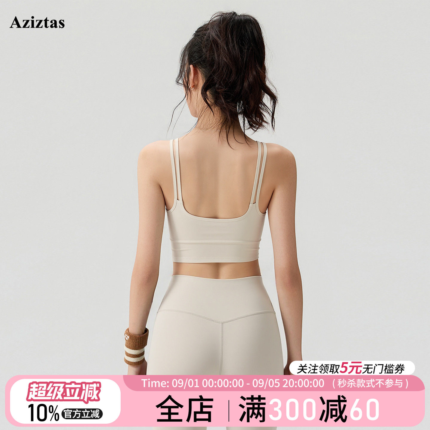 AziztasU型运动内衣女外穿防震图片