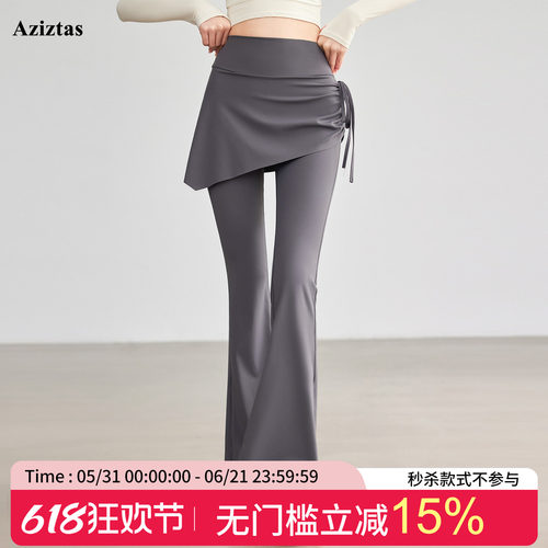 Aziztas假两件微喇瑜伽裤女高腰