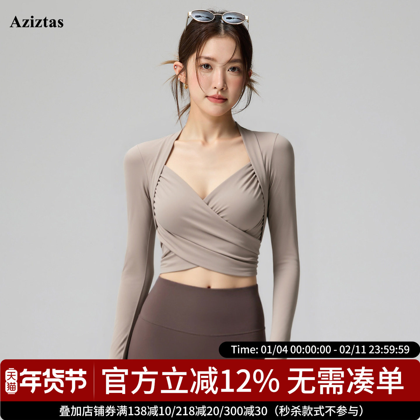 Aziztas带胸垫瑜伽服女秋冬紧身显瘦运动长袖普拉提训练健身上衣