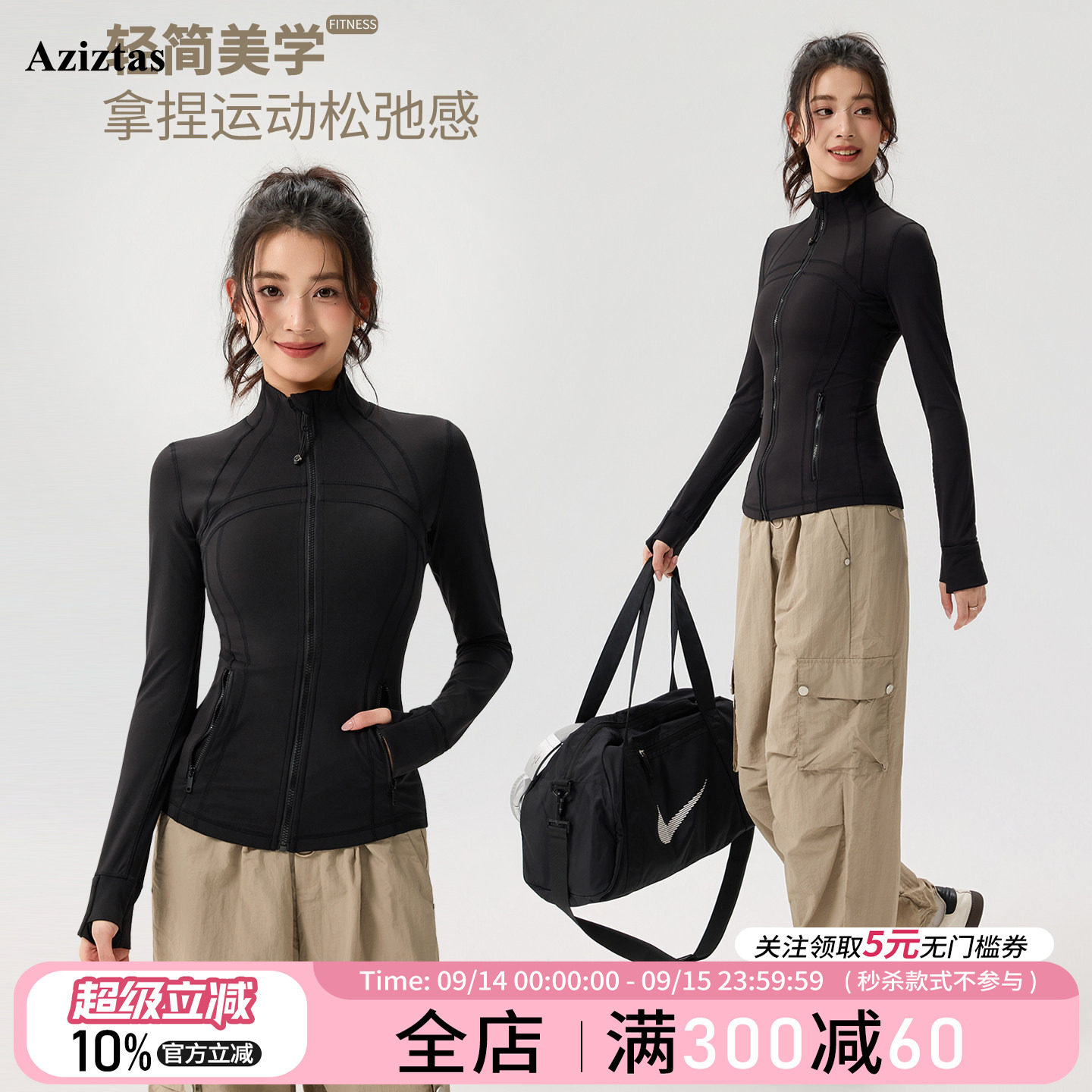 Aziztas运动外套女外穿跑步立领修身瑜伽长袖普拉提训练健身上衣图片