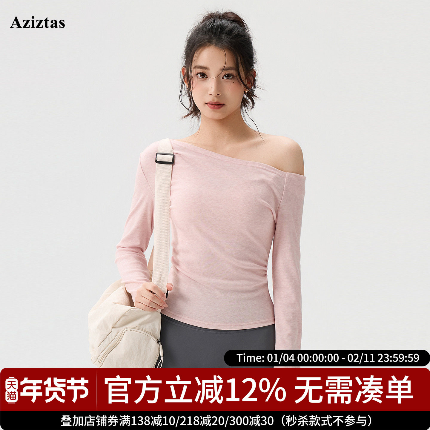 Aziztas斜肩瑜伽服长袖女新款露肩修身运动上衣普拉提训练健身服