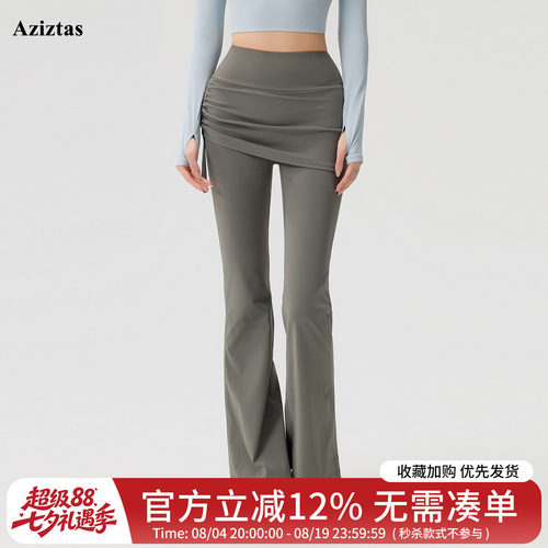 Aziztas假两件运动长裤女微喇裤