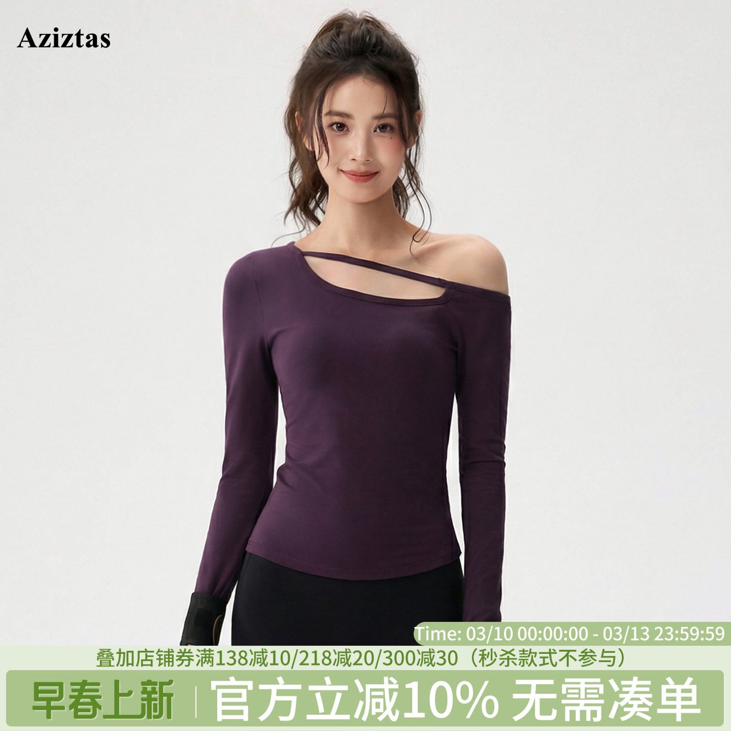 Aziztas高级感镂空瑜伽服女修身显瘦斜肩上衣普拉提训练健身长袖