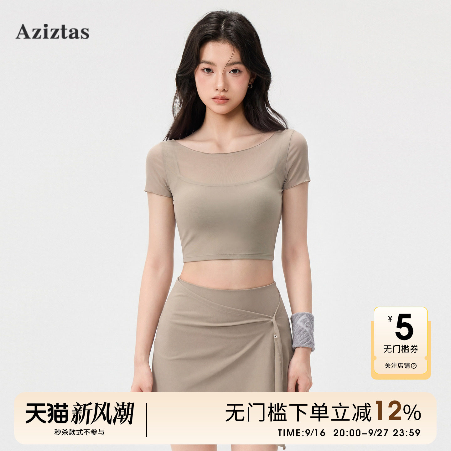带胸垫运动短袖上衣运动T恤套装图片