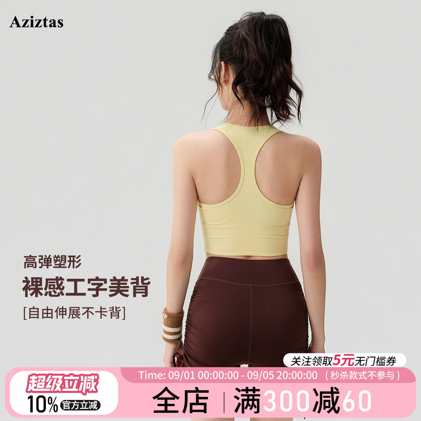 高强度运动内衣女外穿健身美背图片