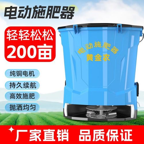 全自动前背施肥器化肥机农用多功能电动快速播种机龙虾投饵料机