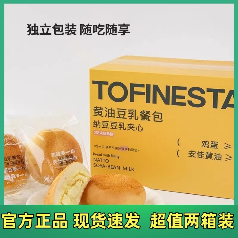多乐星球黄油豆乳餐包350g整箱下午茶早餐食品夹心糕点休闲零食,零食/坚果/特产,传统西式糕点,淘宝优惠券,粉丝福利购,淘宝优惠卷