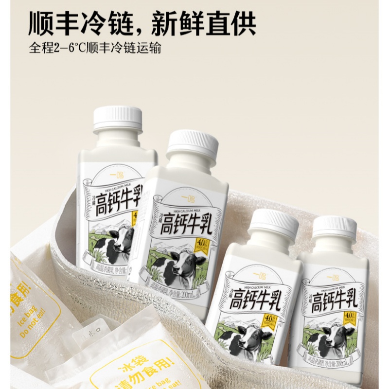 一鸣inm低温牛乳营养儿童早餐奶