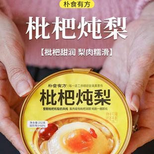 朴食有方枇杷炖梨开盖即食鲜炖水果银耳罐头秋冬滋润养生小吊梨汤