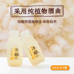 宝珠冰酿米酿饮料自然健康新鲜醪糟糯米桂花清甜风味饮品6瓶家用