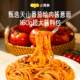 小黄象甄选番茄烩肉儿童肉酱面招牌番茄肉酱意大利面尝鲜267g 袋