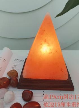 喜马拉雅金字塔盐灯摆件天然岩石小夜灯卧室装饰台灯长明灯招财灯
