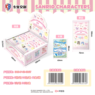 卡宝文创三丽鸥拍立得花漾luck第六弹1元 包收藏小卡片牌盲盒周边