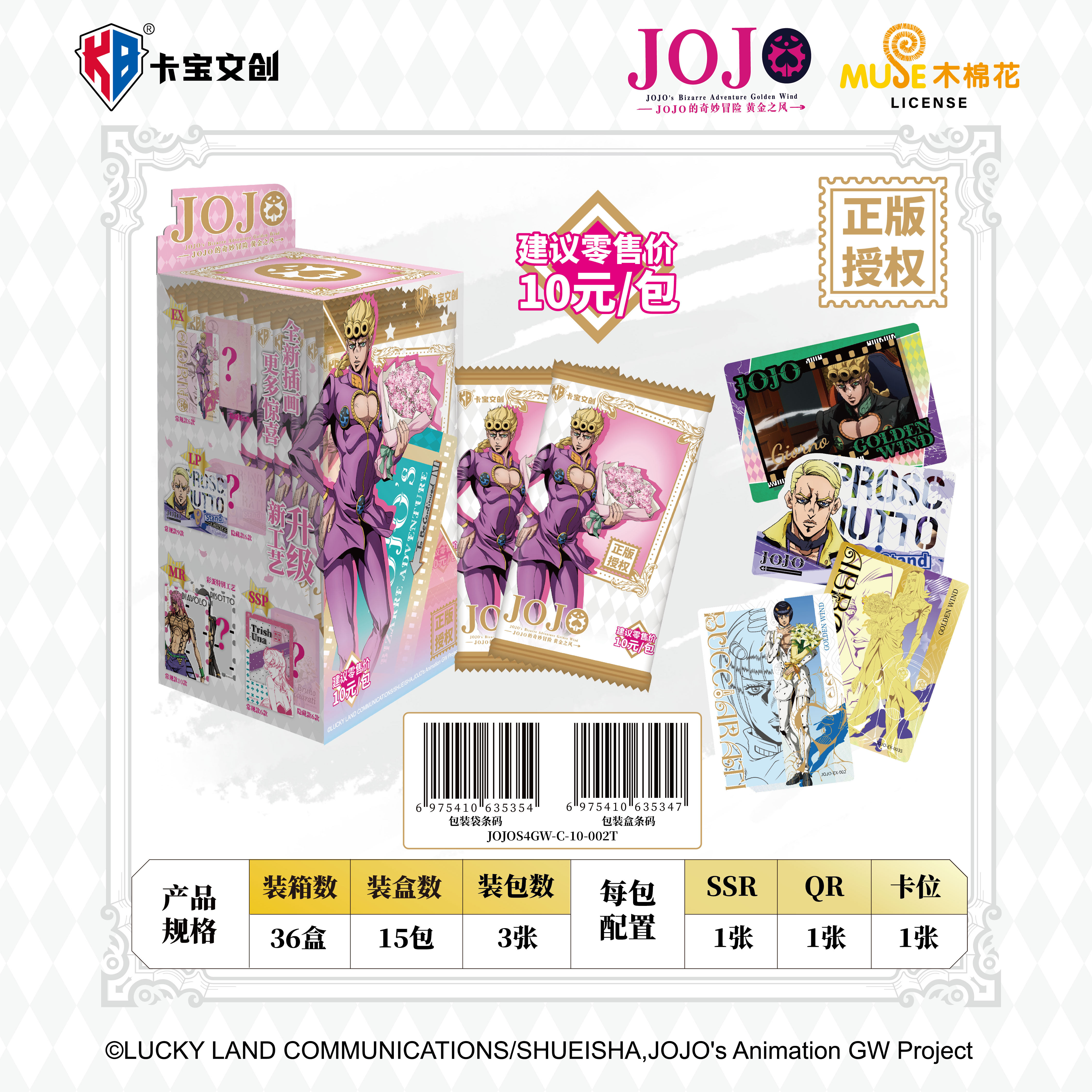 卡宝文创JOJO的奇妙冒险黄金之风第二弹收藏卡牌动漫周边盲盒正版,模玩/动漫/周边/娃圈三坑/桌游,收藏卡牌/卡片,淘宝优惠券,粉丝福利购,淘宝优惠卷