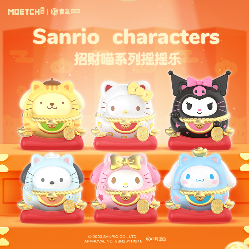 卡宝文创三丽鸥招财喵系列音盒摇摇乐女孩盲盒凯蒂猫手办摆件