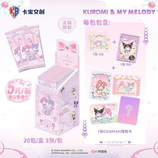 卡宝文创三丽鸥家族拾光礼赠拍立得第一弹5元包正版收藏卡牌盲盒