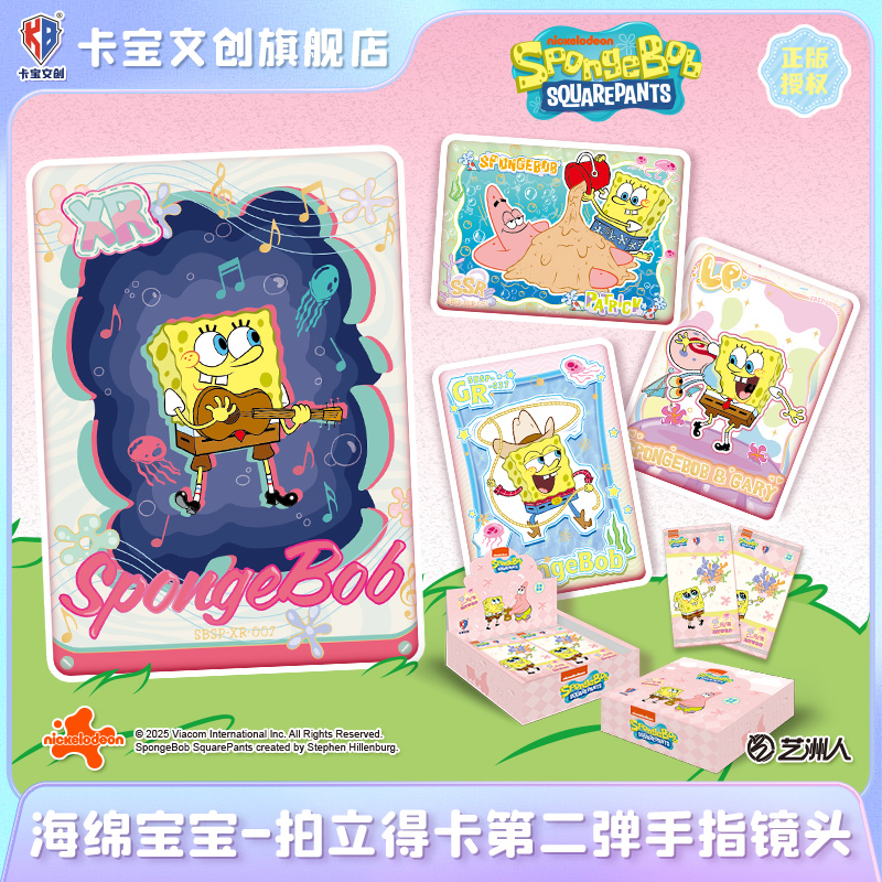 卡宝文创海绵宝宝拍立得卡第二弹手指镜头V2 收藏小卡牌 盲盒周边