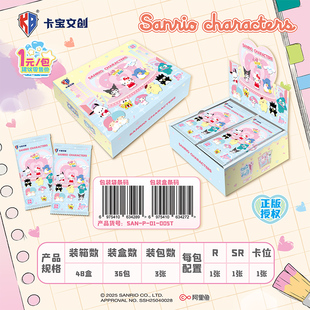 小卡片 收藏卡牌 盲盒 包 卡宝文创三丽鸥拍立得心动wink第五弹1元