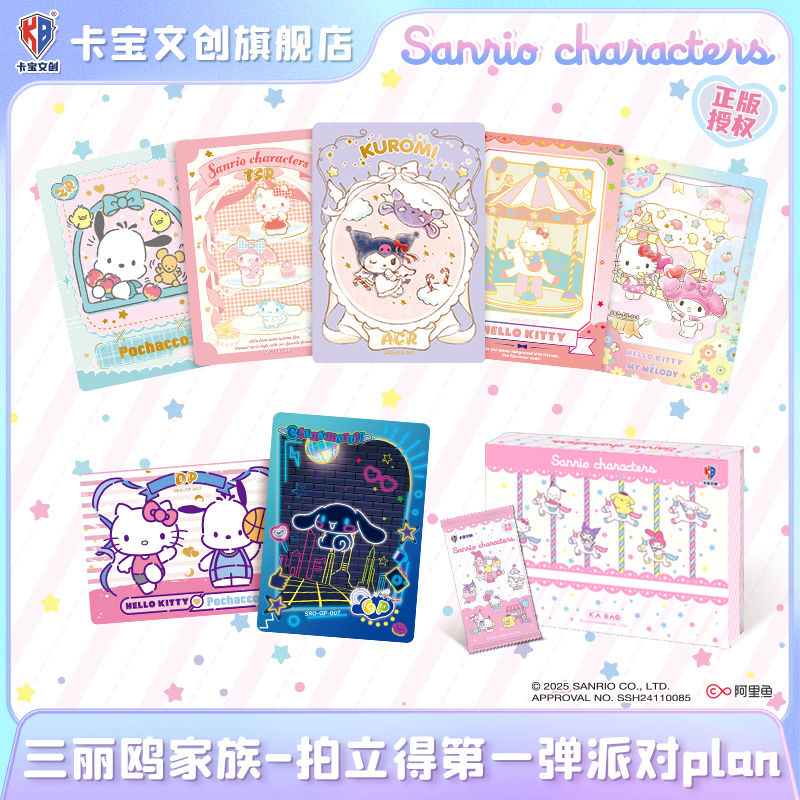 卡宝文创三丽鸥家族拍立得派对plan第一弹10元包周边谷正版卡牌