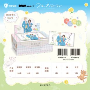 卡宝文创跃动青春-晴空跃步系列收藏卡动漫卡牌盲盒正版周边礼物