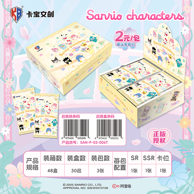 卡宝文创三丽鸥拍立得花漾luck第六弹2元包收藏小卡片牌盲盒礼物