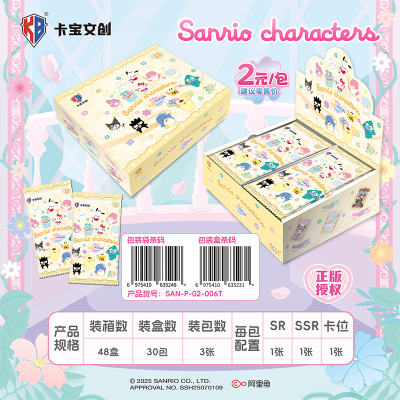 卡宝文创三丽鸥拍立得花漾luck第六弹2元包收藏小卡片牌盲盒礼物