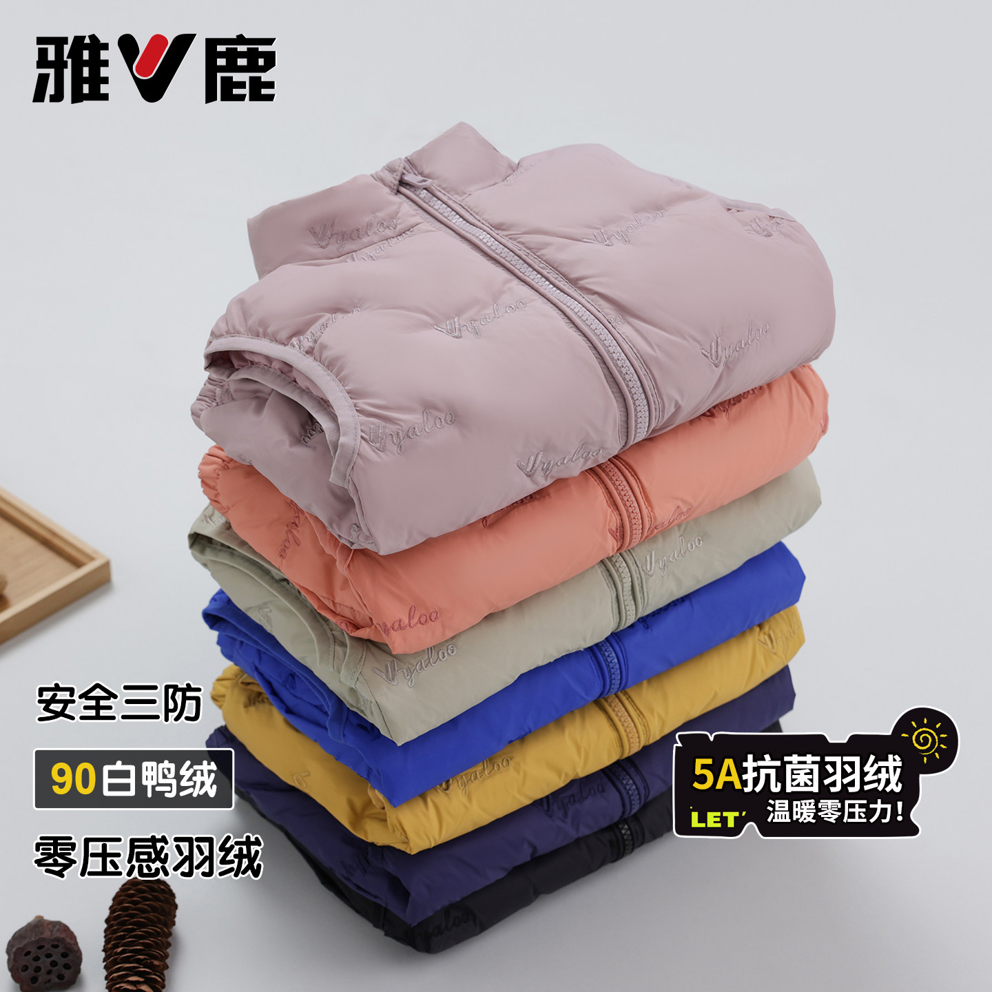 雅鹿2025新款轻薄儿童羽绒马甲男童女童中大童背心外穿秋冬季坎肩