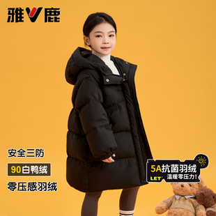 雅鹿2025新款儿童中长款羽绒服极寒加厚男童女童公主爆款童装冬季