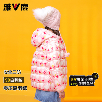 雅鹿儿童羽绒服90白鸭绒