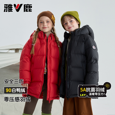雅鹿儿童羽绒服中长款