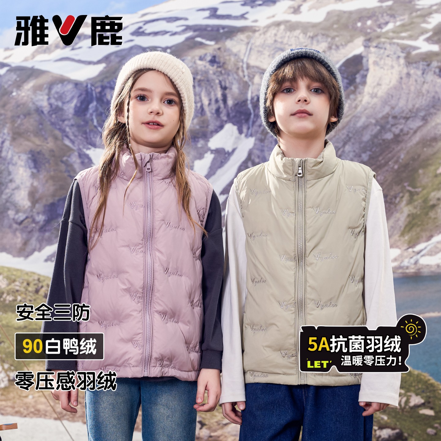 雅鹿2025新款轻薄儿童羽绒马甲男童女童中大童背心外穿秋冬季坎肩