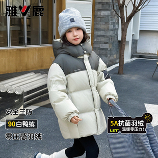 雅鹿儿童羽绒服中长款男童爆款2025新款加厚中大童女童小童极寒冬