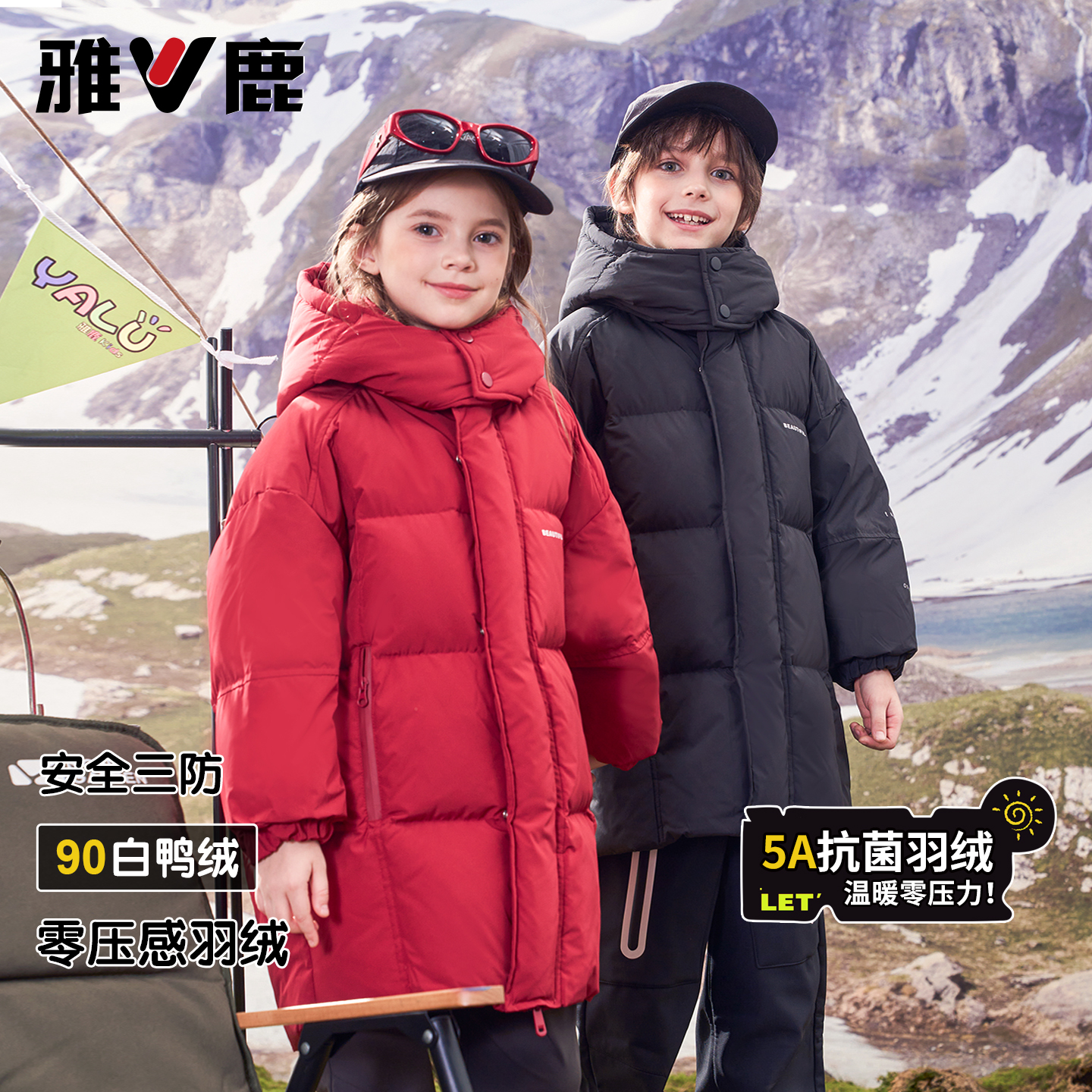 雅鹿儿童羽绒服中长款加厚