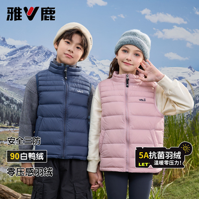 雅鹿儿童羽绒马甲90绒子白鸭绒