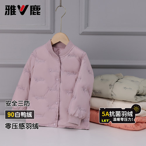 雅鹿儿童羽绒内胆90绒子含量