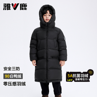 雅鹿2025新款儿童羽绒服过膝中长款男童加厚中大童女童极寒爆款冬