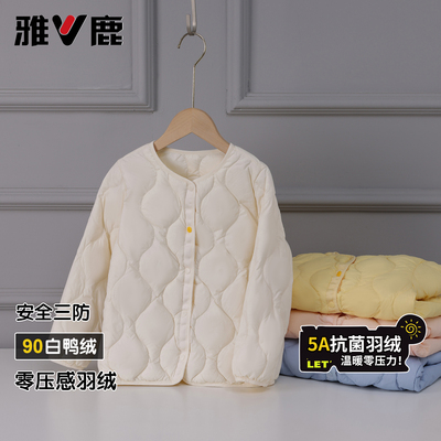 雅鹿儿童羽绒内胆90白鸭绒