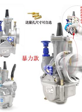 摩托越野车新款PWK可调28MM34京CQR闸刀KR1YZ风冷化油器新疆包邮